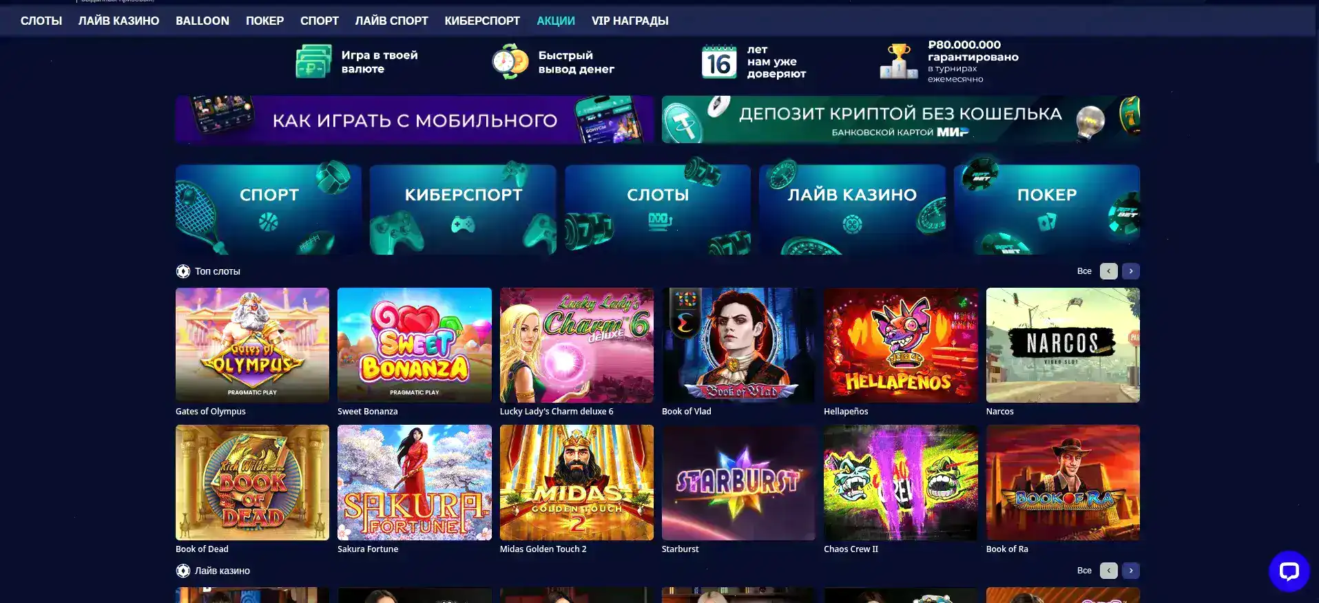 Бонусы Вулкан казино регистрация